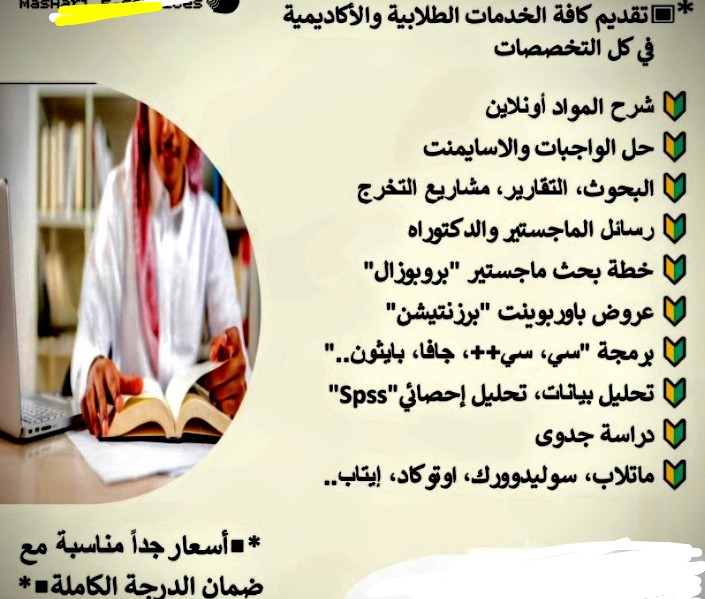 ‏رسائل ماجستير رسائل دكـتوراه مشاريع تخرج بحوث tweet media