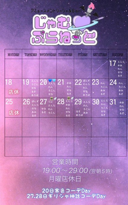 じゃむぷらねっと