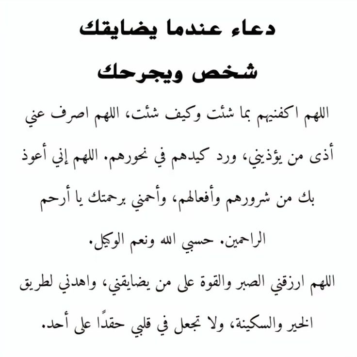 دعُـاء||ليطمئن قلبك (@zkrk_) on Twitter photo 