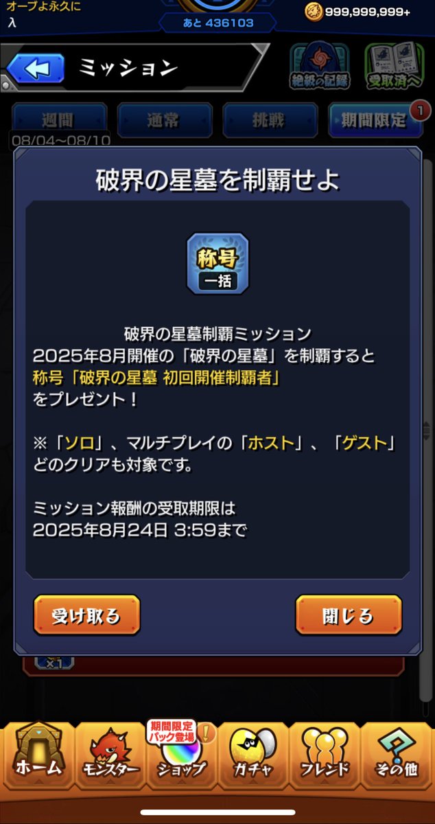 ruripoppin's tweet photo. モンスト進捗②
破界の星墓はサブにかりモンしながらソロ制覇できました★
修正前のシャンバラに勝つまで80は負けてました。
難易度は最適編成だと
〖シャンバラ≧アヴァロン≧ラブ>パラノヴィア＞その他〗
だと思います
個人的にはアラミタマが一番簡単な気がしてました https://t.co/uEOkxr2LrI