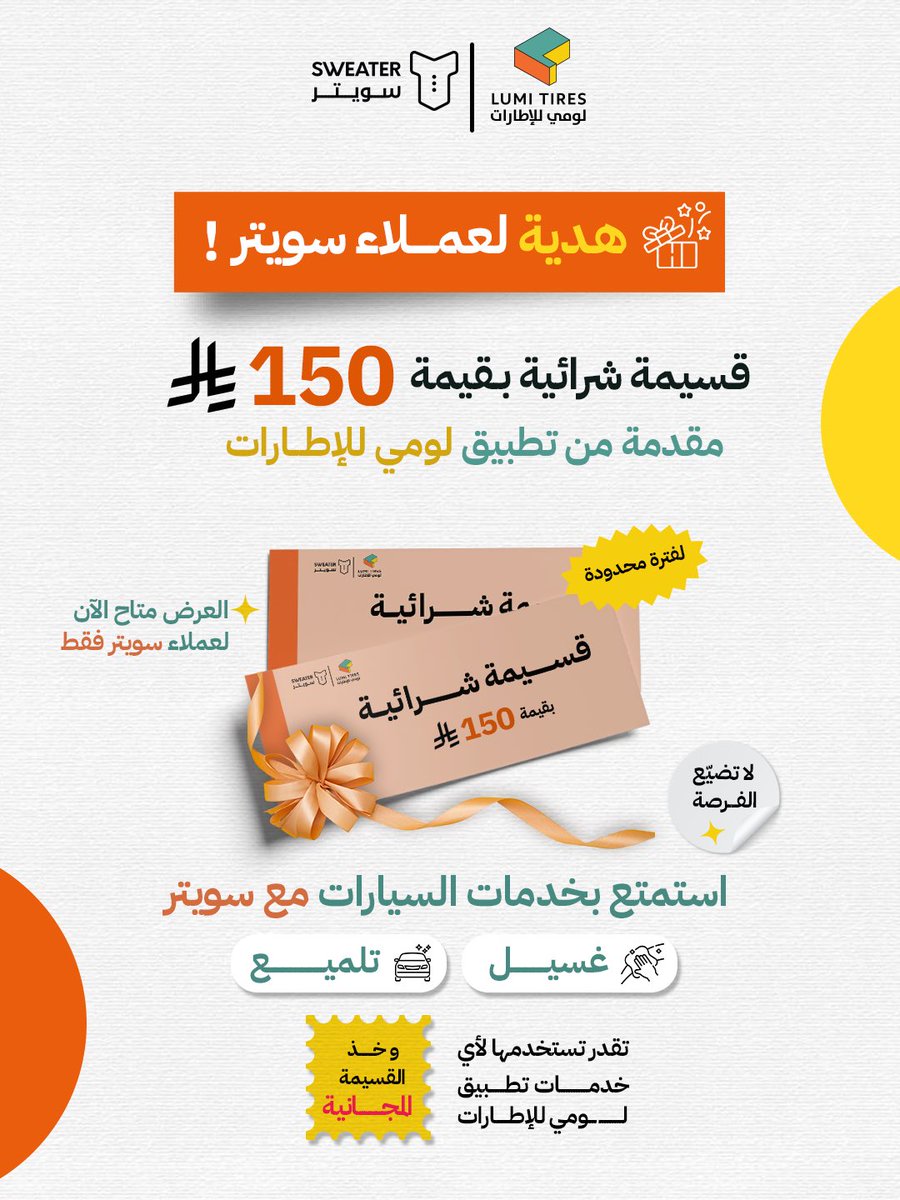 لومي للإطارات|Lumi Tires tweet media