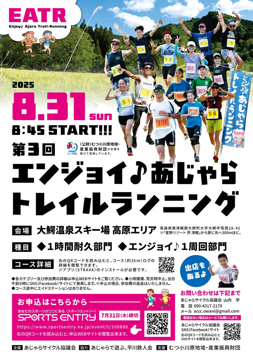 月末にトレラン（登山ランニング）の大会あるのに、全然練習してないや💦
今更悪あがきしても仕方ないから、ドベでもいいから完走するくらいの気持ちで走りますのじゃ😅