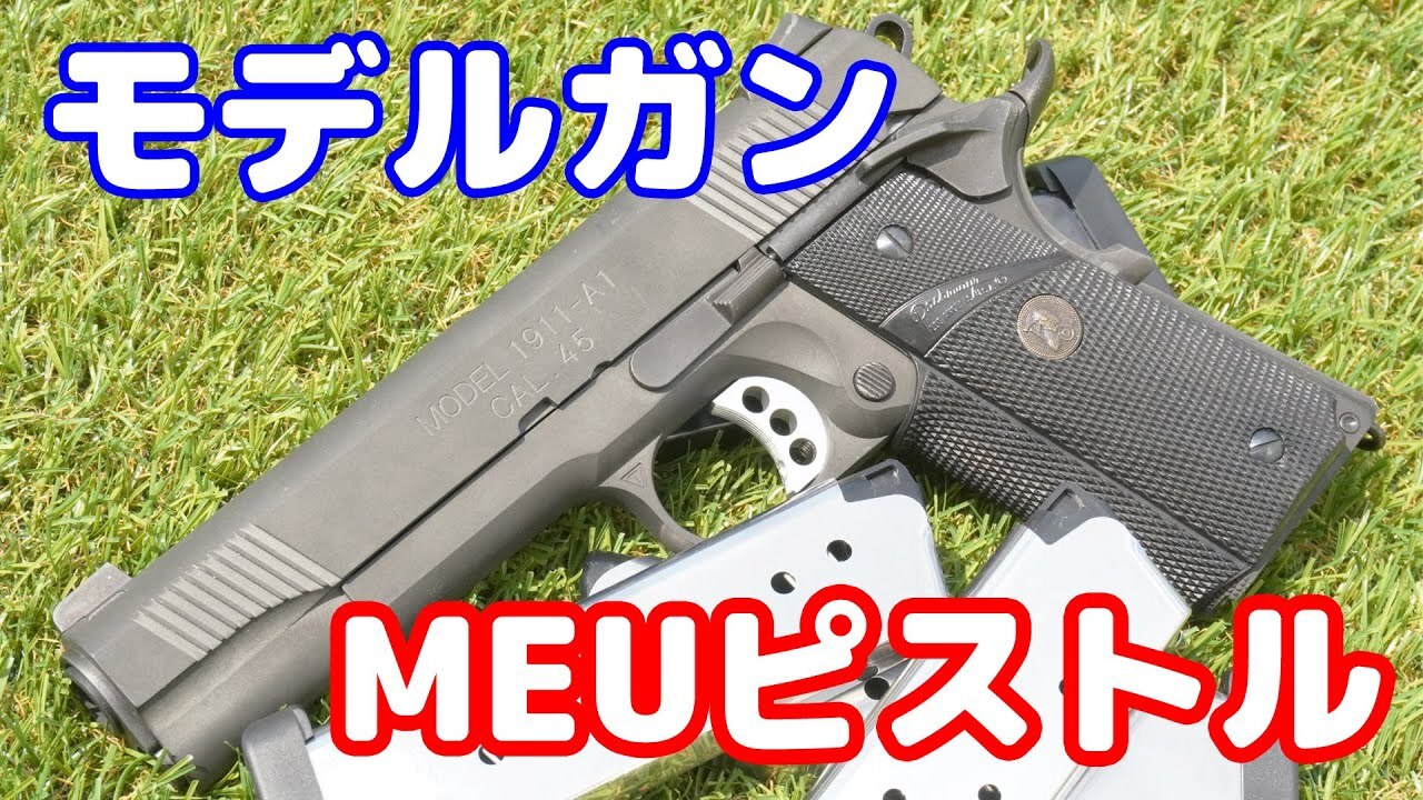 タニオコバ　モデルガン　MEUピストル　ジャンク タニオコバモデルガンMEUピストルジャンク