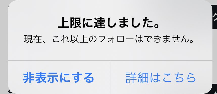 すいませんすぐ上限なります

3000フォロワー帰ってきて〜