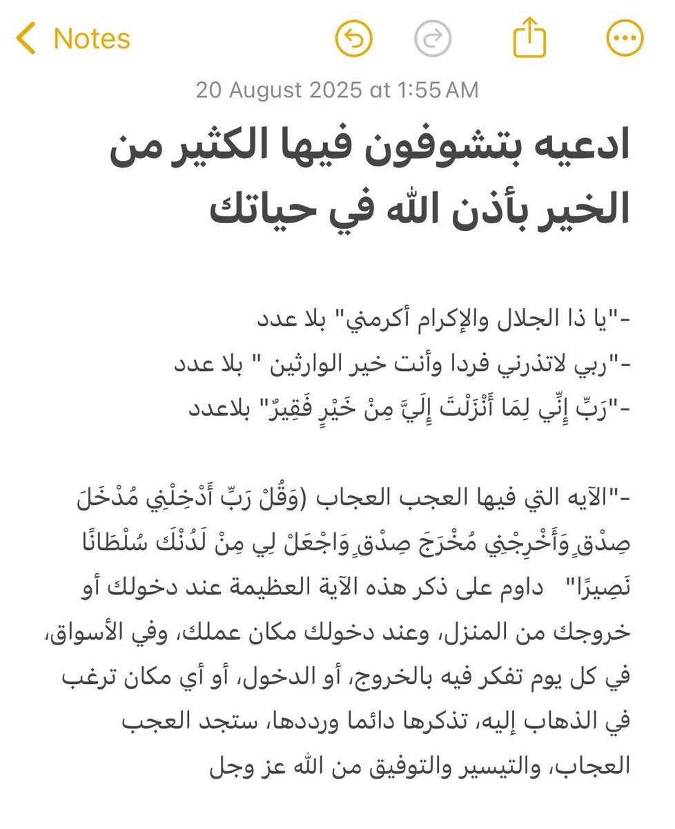 hms_sss's tweet photo. احفظوه. https://t.co/5LXGln9NXd