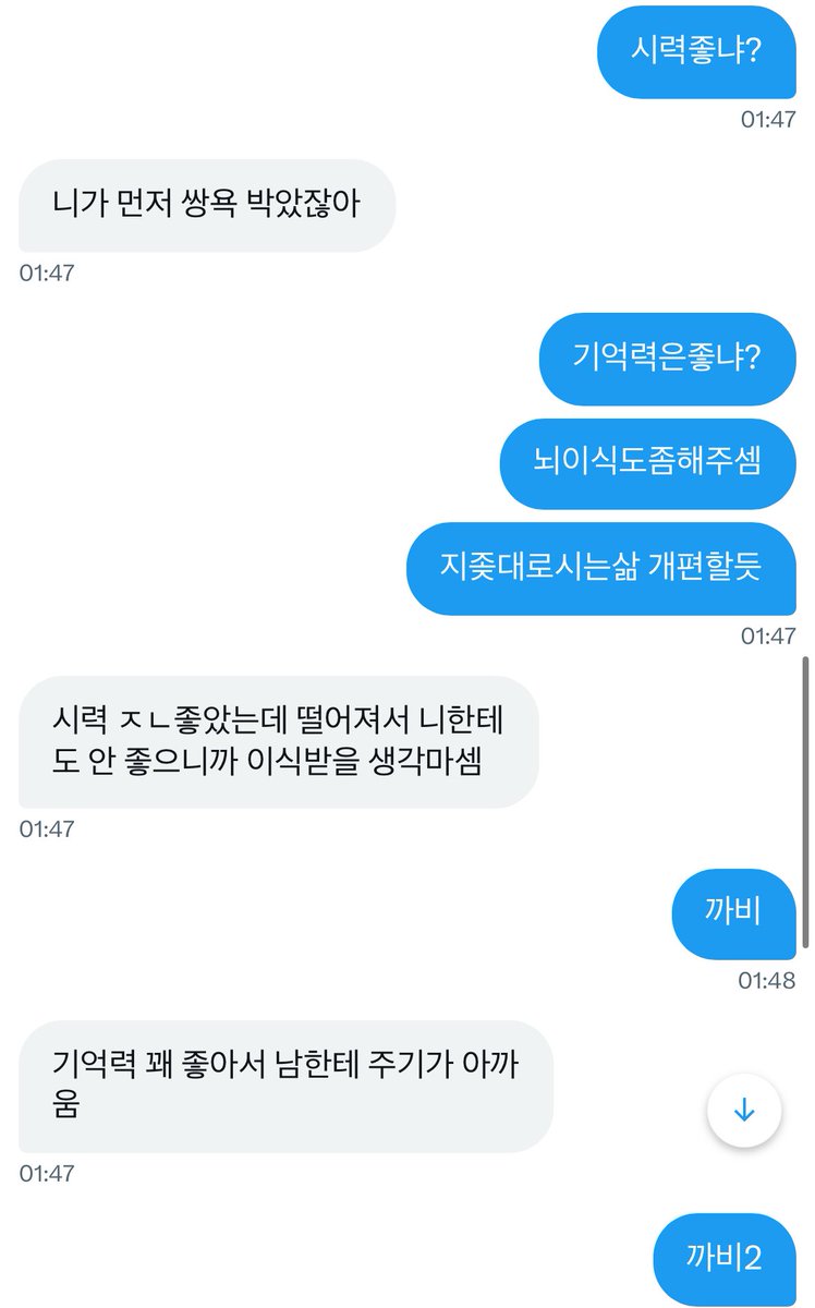 eunha40ida's tweet photo. 아 ㅋㅋㅋㅋㅋ ㅠ 이 계정 비번몰라서 탈퇴 못 해가지고 걍 빨아쓰는건데 남아있는 디엠 내용 개욱기네
까비2 ㅇㅣ러노
저때 걍 암것도아닌걸로시비털리고ㅜ화낫슨
원래 욕 안 해요 그냥 앙앙우러요 https://t.co/18ka1rhLcf