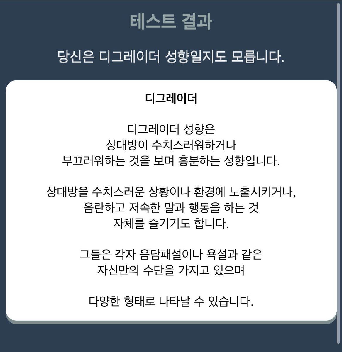 baemdok's tweet photo. 오랜만에 했더니 디그레이더가 제일 높게 나왔네..? 
원래는 리거가 1순위였는데. https://t.co/7JESUDLo2B