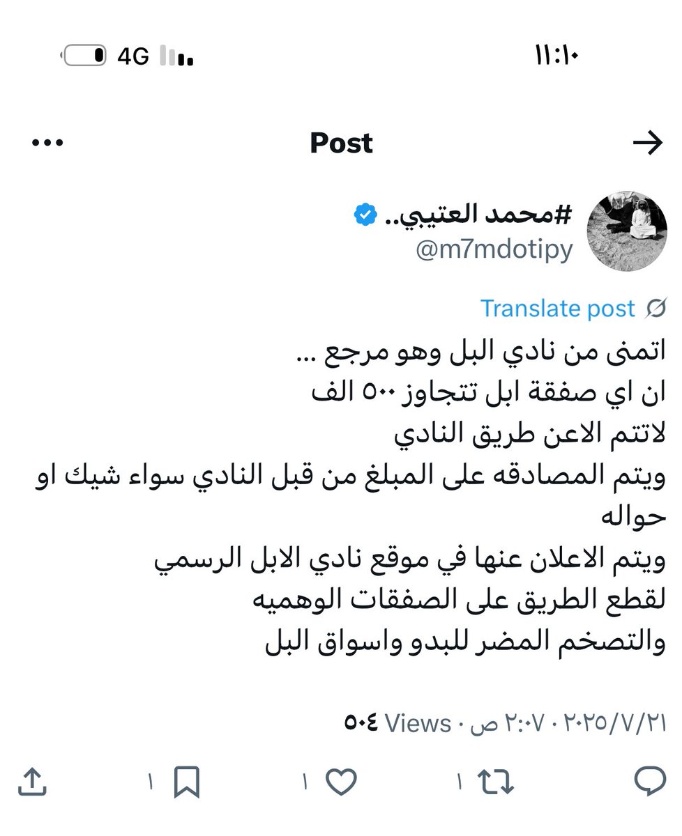 #محمد العتيبي.. (@m7mdotipy) on Twitter photo 