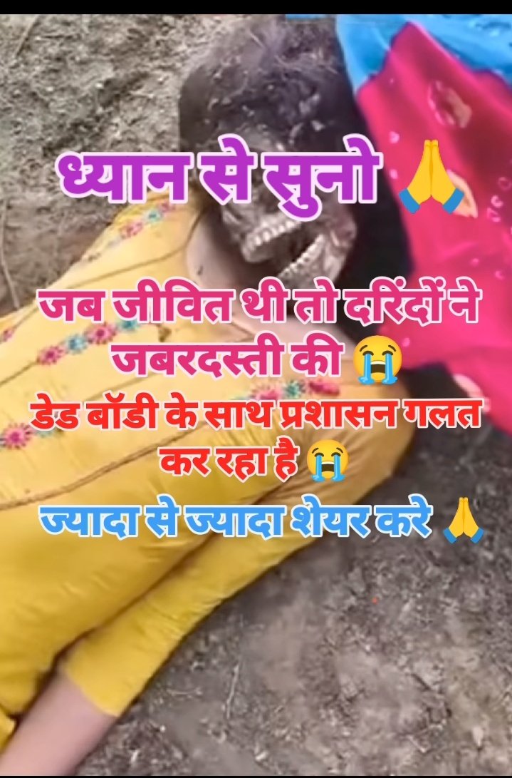 mistyagi's tweet photo. ये रेप के लिए तो ढंग का कानून बना नहीं पाए, कुत्तों के लिए बहुत जल्दी कानून बना दिया ।।

"उस दिन ताला टूटेगा संविधान की पेटी का जिस दिन जिस्म निचोड़ा जाएगा किसी नेता की बेटी का🫤🫤
#JusticeForManisha
#manishamurder
#manishhatyakand
#hatyakanda
#loharumurdercase
#loharuhatyakand https://t.co/ipW0MzoQad