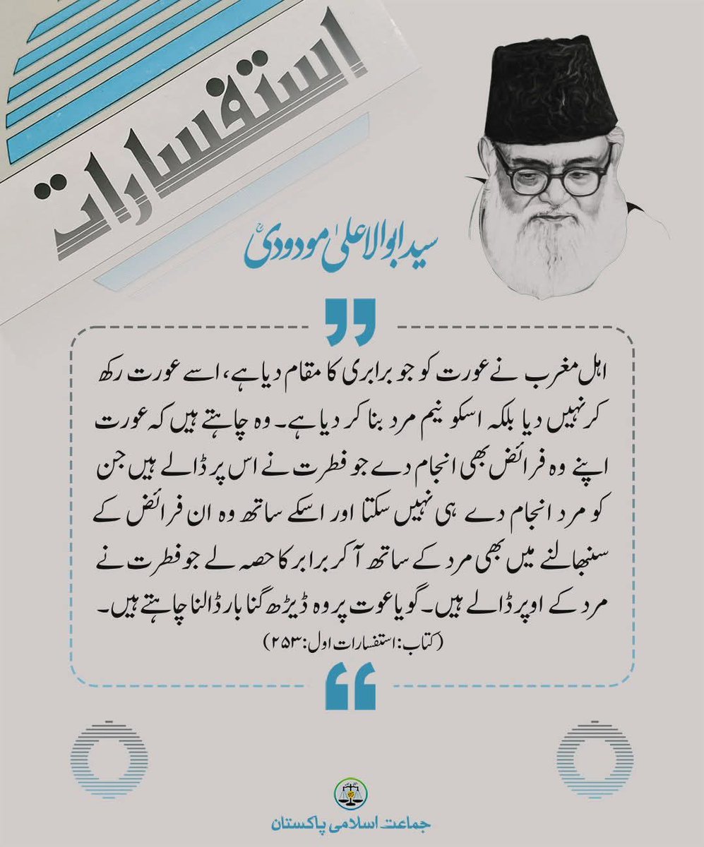 MfarooqChohan_'s tweet photo. اہل مغرب نے عورت کو جو برابری کا مقام دیا ہے ، اسے عورت رکھ کر نہیں دیا بلکہ اسکو نیم مرد بنا کر دیا ہے۔  
سید ابوالاعلی مودودی رح https://t.co/P4Jz8PO4Pk