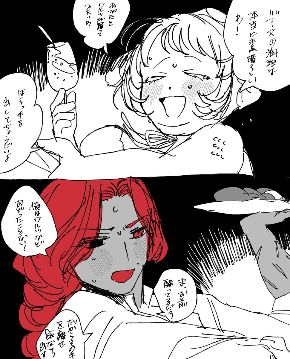 料理人とパトロン 