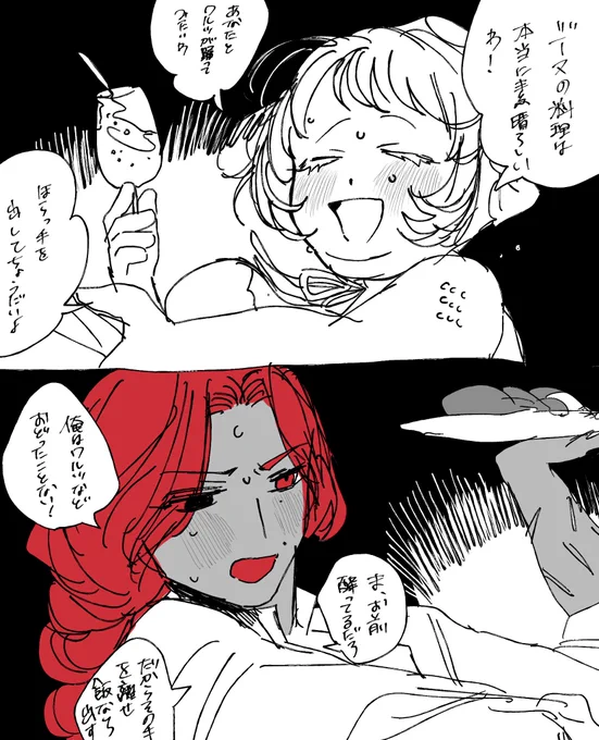 料理人とパトロン 