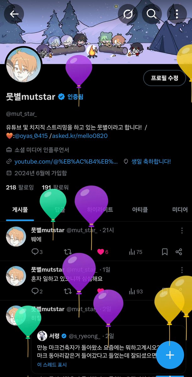 mut_star_'s tweet photo. 와앙!! 생일이에요!! https://t.co/QXBpTIayzY