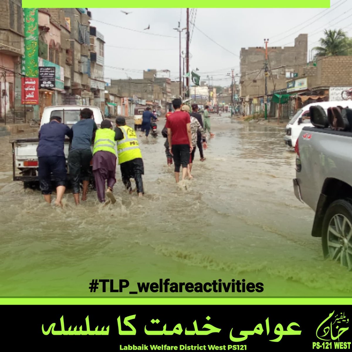 #TLP_WelfareActivities جیو لبیک والو سدا جیو