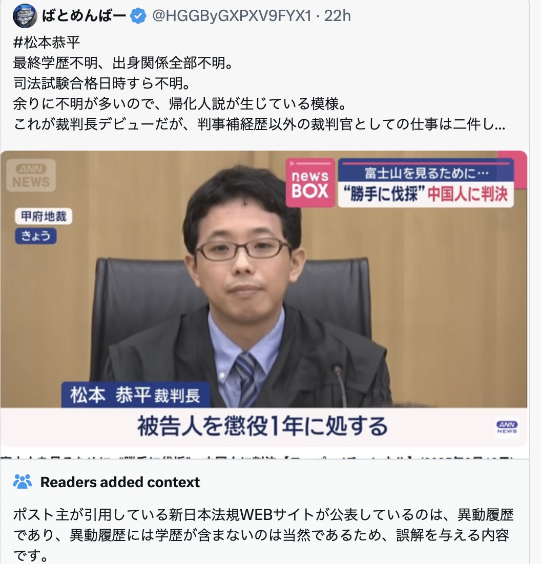 「見たくないコミュニティノートは絶対無視するマン」がリプ欄と引用欄に大量発生していて笑えない。

CN自動生成は無理にしても、自動的に関連リプとか引用に付与して行かないと「元ポストにつけました！」では何の効果もないという...