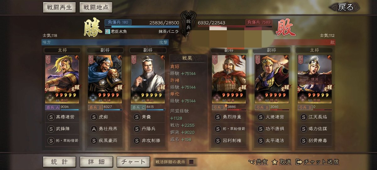 Mattyavanilla1's tweet photo. 次は許褚を使ったびっくり編成。
丹陽兵を使い、弱い知力編成に対抗する編成です。
知力の弓編成には結構強かったのですが、その他にはなかなか厳しい結果に。
特に賈詡が含まれた編成にはかなり弱く、許褚が混乱したら諸刃の剣に。笑
面白かったけど現在は解体し新たな編成を試験中。

#三國志真戦 https://t.co/GK5xOb43oo
