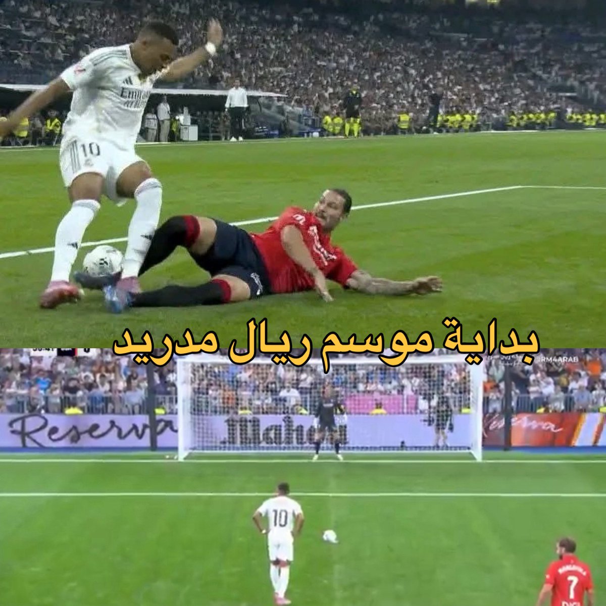 بسم الله الرحمن الرحيم 

ضربة جزاء لريال مدريد