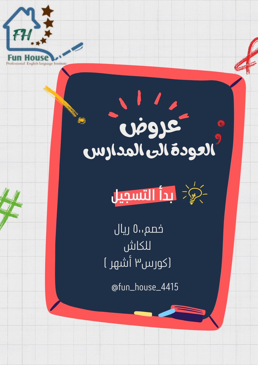 معهد البيت الممتع الإحترافي tweet media