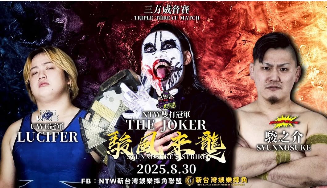 SYUN_dropkick's tweet photo. ルシファー選手、初めまして。

台湾での対戦、楽しみにしてるぞ🔥
#新台湾プロレス
#NTW
#ルシファー
#DROPKICK
#駿之介 https://t.co/TEvCH2ad10