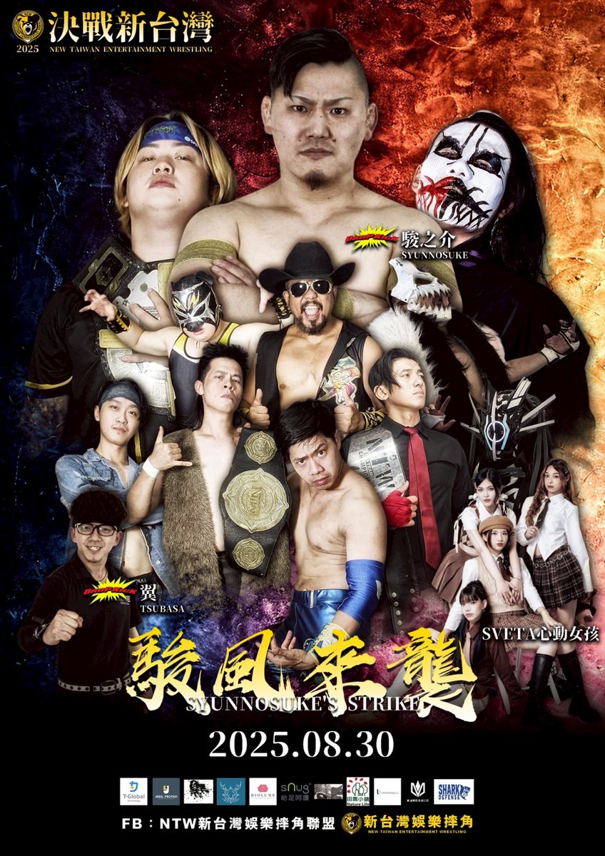 SYUN_dropkick's tweet photo. ルシファー選手、初めまして。

台湾での対戦、楽しみにしてるぞ🔥
#新台湾プロレス
#NTW
#ルシファー
#DROPKICK
#駿之介 https://t.co/TEvCH2ad10