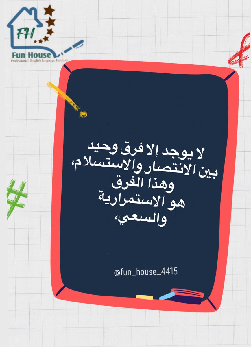 معهد البيت الممتع الإحترافي tweet media