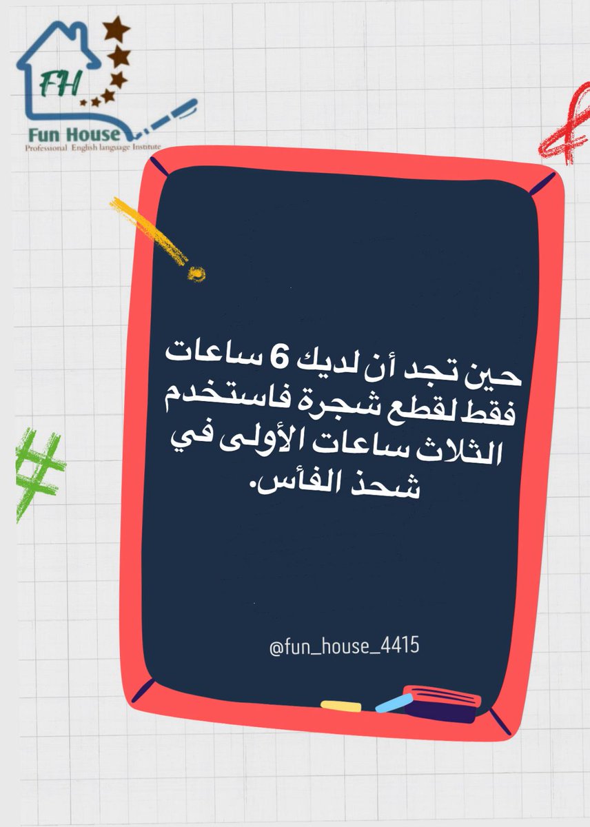 معهد البيت الممتع الإحترافي tweet media