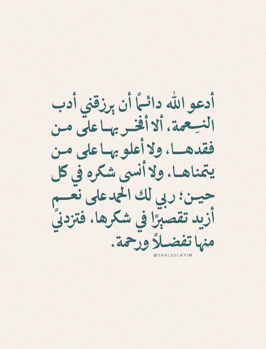 أدعية 𐙚 أذكار (@mallaazc) on Twitter photo 