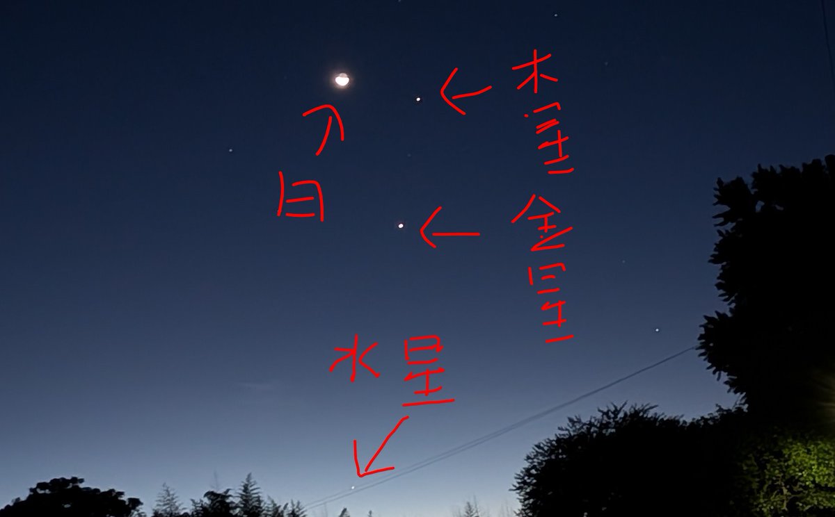 alextoyou3's tweet photo. 水星が見えた！ https://t.co/7stbIAxihT