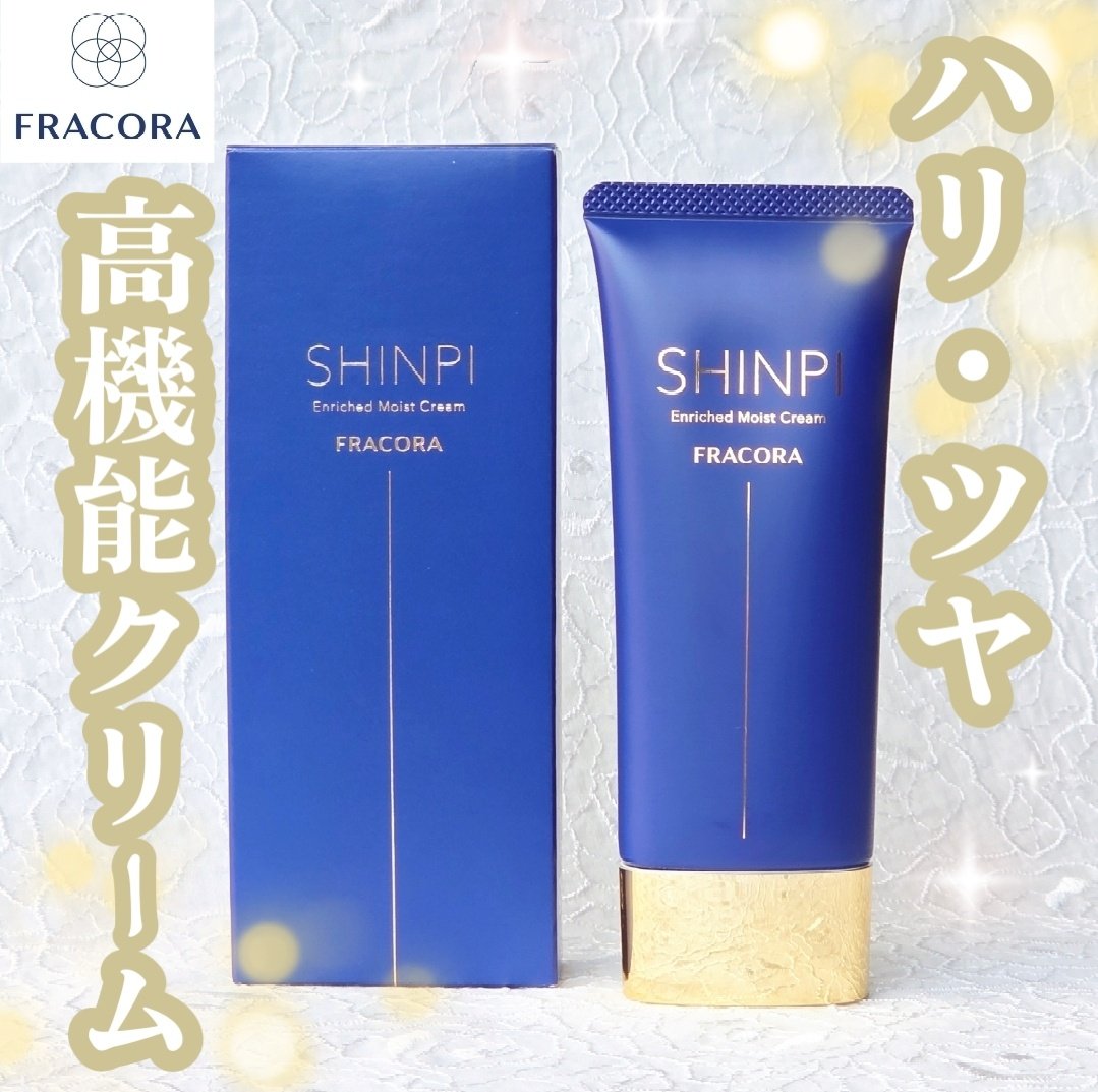 フラコラFRACORA SHINPI® エンリッチモイストクリーム FRACORA