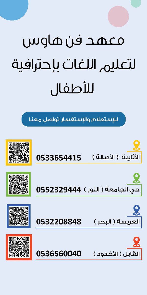 معهد البيت الممتع الإحترافي tweet media