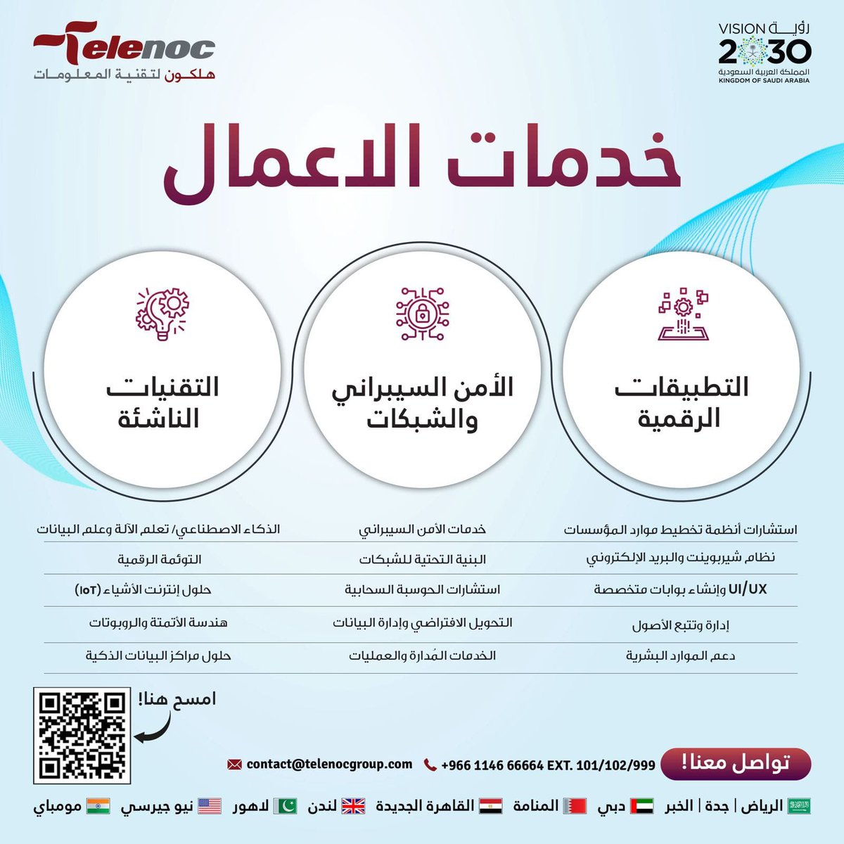 Telenoc's tweet photo. مع @Telenoc … شركاؤك في الأمان والابتكار
في عالم رقمي يتغير بسرعة، نقدم لك في Telenoc حلولاً متكاملة تشمل:
🔒 الأمن السيبراني والشبكات
💻 التطبيقات الرقمية
🤖 التقنيات الناشئة https://t.co/ZuXKEfRhAr