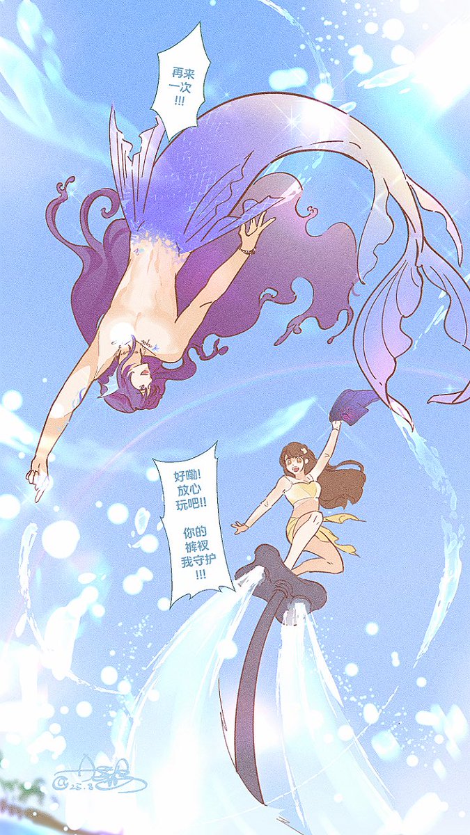 🐟大鱼戏水
“多点海浪多点彩虹多点阳光，多点你！”
“别担心，放心玩！裤衩子帮你收好了！”

#恋与深空 #戀與深空 #祁煜   #LoveandDeepspace #Rafayel
