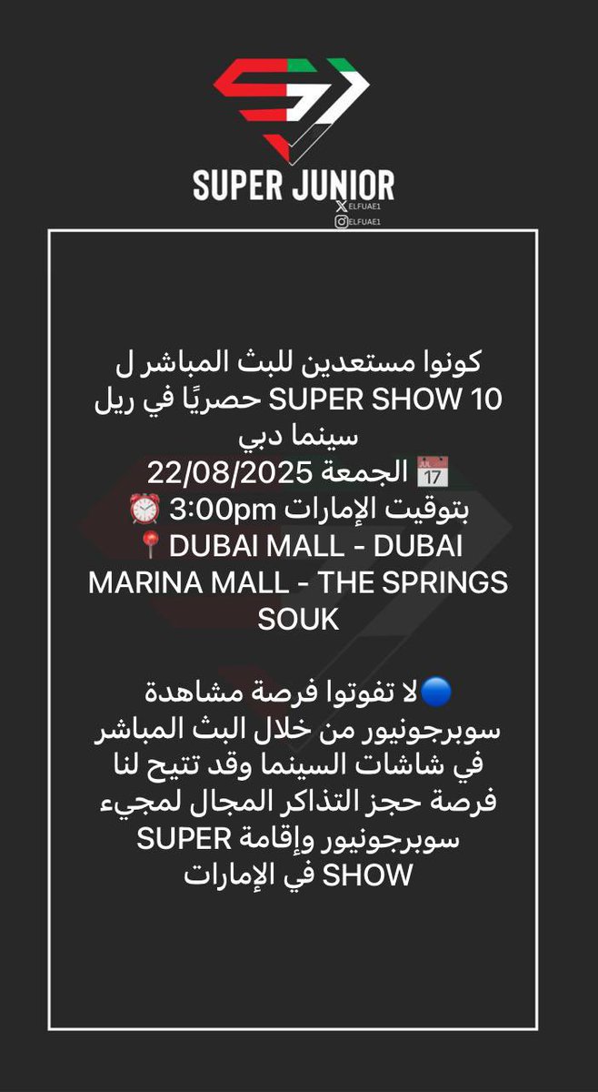 ELFUAE1's tweet photo. هل انتم مستعدين للبث المباشر ل SUPER SHOW 10 حصريًا في ريل سينما دبي 💙

الرابط : 

https://t.co/qdjQEIhgFj 
 
@SJofficial | #슈퍼주니어 | #SUPERJUNIOR |#SUPERSHOW | #SUPERSHOW10 https://t.co/sQPAv3DAAb
