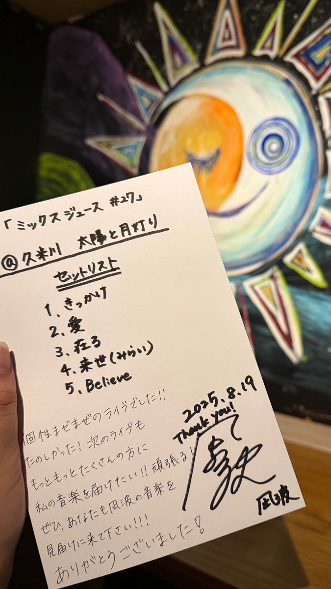 nnm_nagi's tweet photo. 8/19(Tue)
＠ 久米川　太陽と月灯り

聞いてくださった方、
ありがとうございました！！
次のライブ決まってないけど、
決まり次第お知らせします📢
少しでも進化した凪波をお届けできるように
頑張ります👊🏻 https://t.co/L6WnEDWn0k