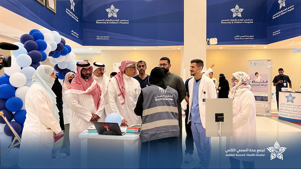 Jeddah2HC's tweet photo. دشن المشرف العام لمجمع الملك عبدالله الطبي ومستشفى الولادة والأطفال التخصصي د. محمود أبو رمش فعالية " تعلم بصحة "، بمناسبة العودة للمدارس، وذلك للتوعية بأهمية الفحص الاستكشافي والغذاء السليم والنوم المبكر.

لـ #مجتمع_ينبض_بصحة https://t.co/ekYsrX6PcK