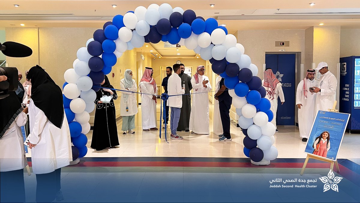 Jeddah2HC's tweet photo. دشن المشرف العام لمجمع الملك عبدالله الطبي ومستشفى الولادة والأطفال التخصصي د. محمود أبو رمش فعالية " تعلم بصحة "، بمناسبة العودة للمدارس، وذلك للتوعية بأهمية الفحص الاستكشافي والغذاء السليم والنوم المبكر.

لـ #مجتمع_ينبض_بصحة https://t.co/ekYsrX6PcK