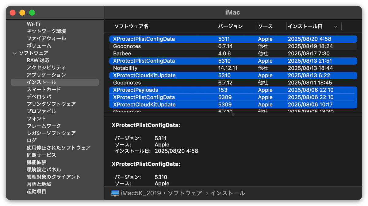 macmacintosh's tweet photo. #Apple が #macOS の XProtectPlistConfigData を v5310 から v5311 へアップデート。
XProtectCloudKitUpdate は 現状 v5310 のまま。
#XProtect #Gatekeeper #MRT #security https://t.co/I1xFSIbyeP