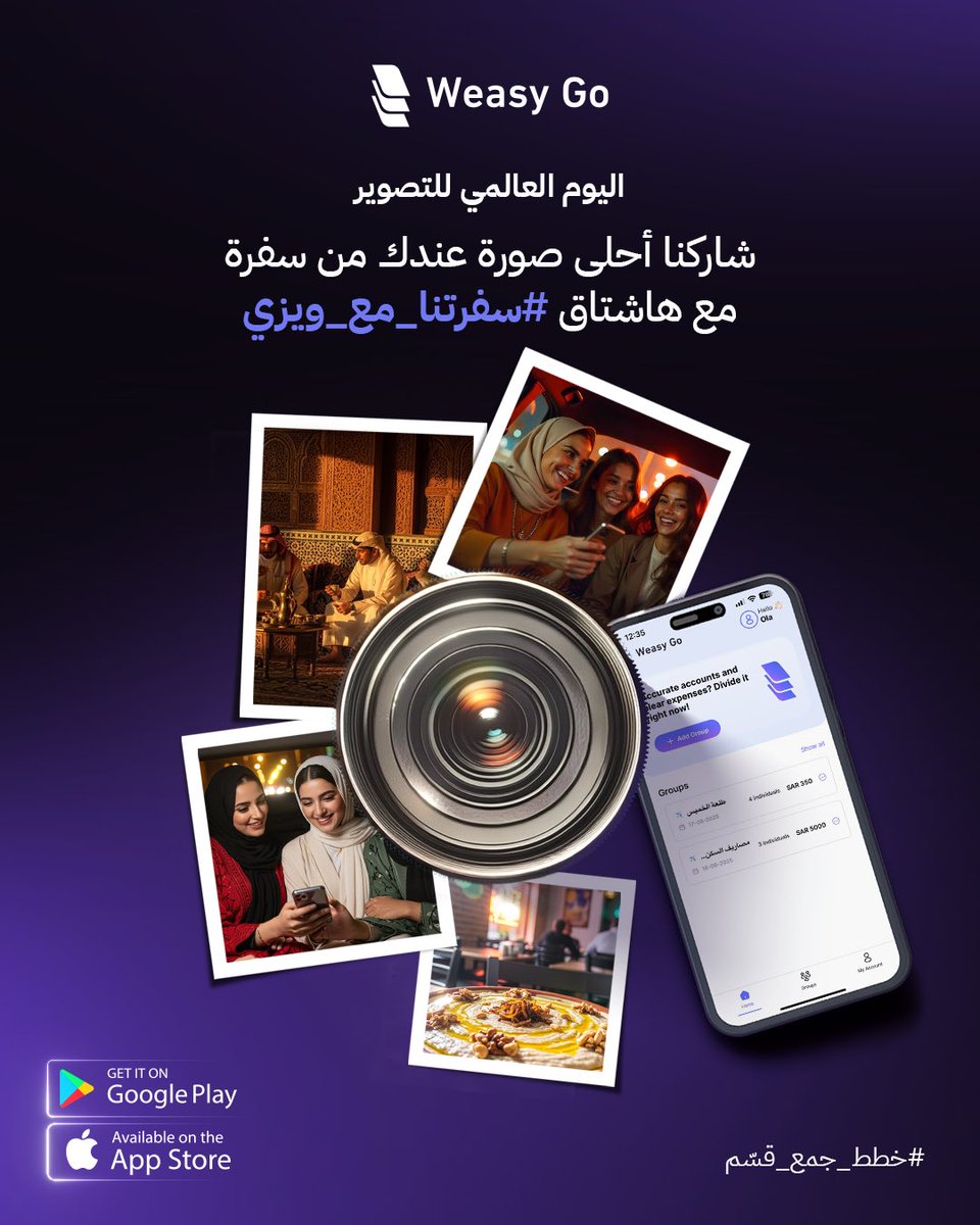 Weasy_go's tweet photo. اليوم العالمي للتصوير وصل! 📸

الصور مو بس لقطات هي لحظات عشناها، وضحكنا فيها، وودنا نرجع لها دايم.

شاركنا أحلى صورة عندك من سفرة، وقل لنا وش صار ورا هاللحظة؟

#سفرتنا_مع_ويزي
#ويزي_جو
#جمع_خطط_قسّم https://t.co/SDjJT70DDM
