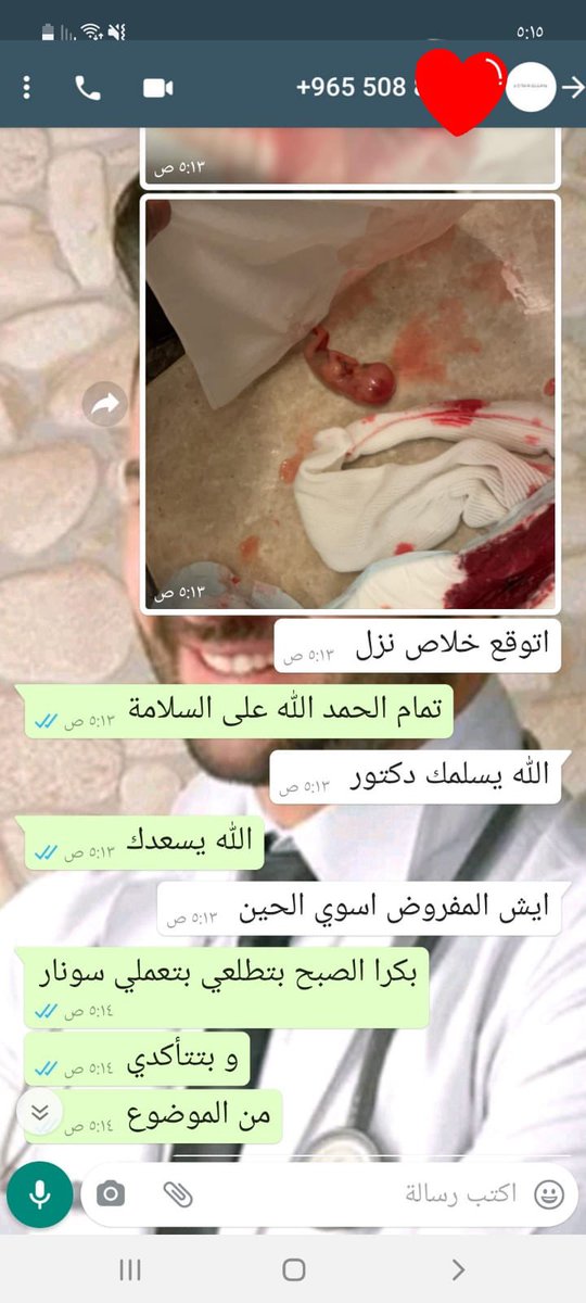 #حبوب_اجهاض #ساتوتيك_الاصلي