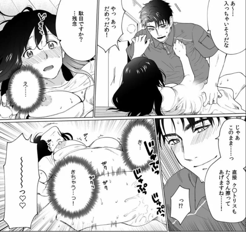奥さん、荷物が届いています。～宅配男子に迫られる人妻～のエロシーン6