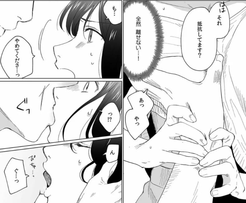 奥さん、荷物が届いています。～宅配男子に迫られる人妻～のエロシーン1