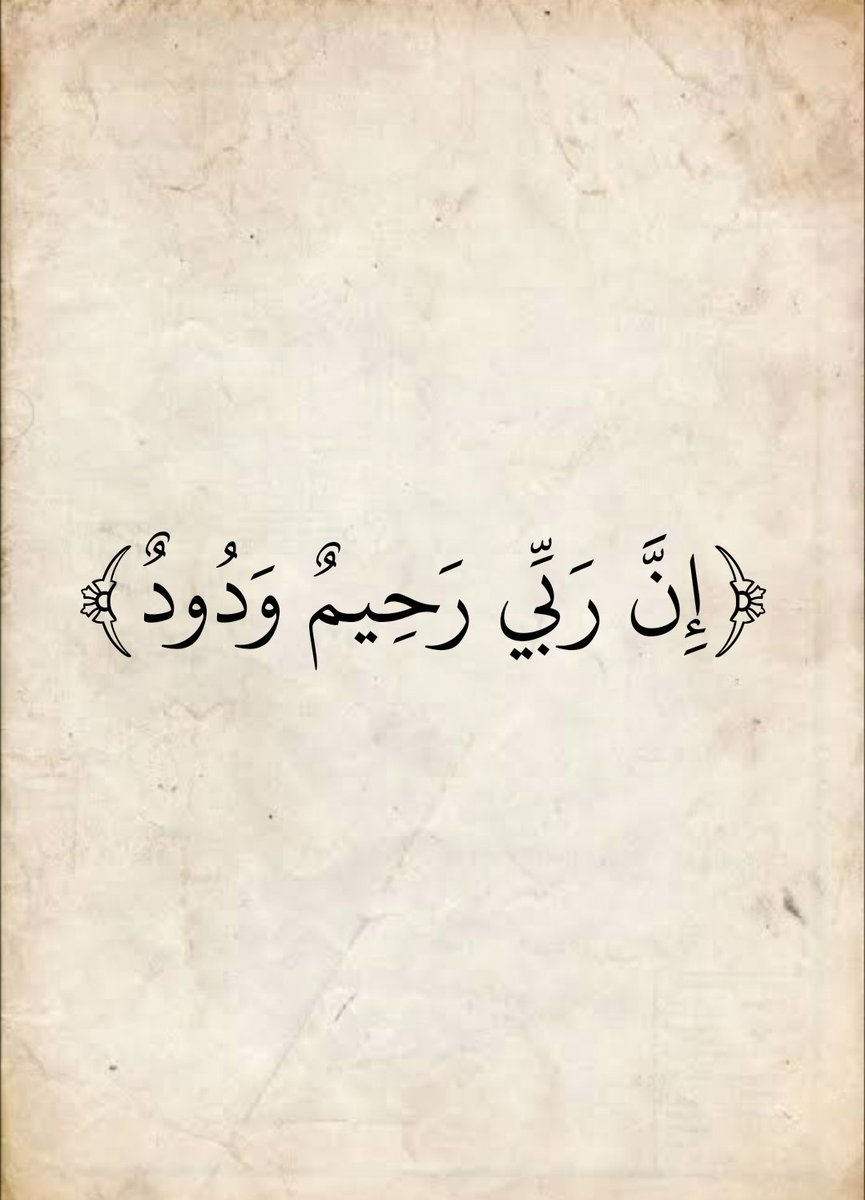 المُصْحَف (@almosahf) on Twitter photo 