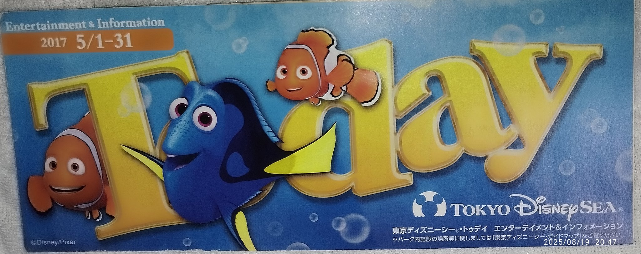 ミッキー確認ページ♡ じゅんべ on X: 