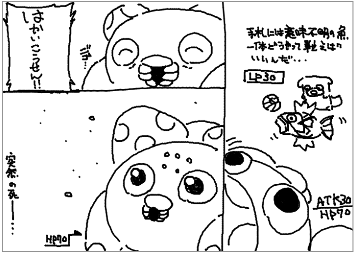 ポケポケ友達とやった
ギャラドスがつよかったです
後日いっぱい負けました 