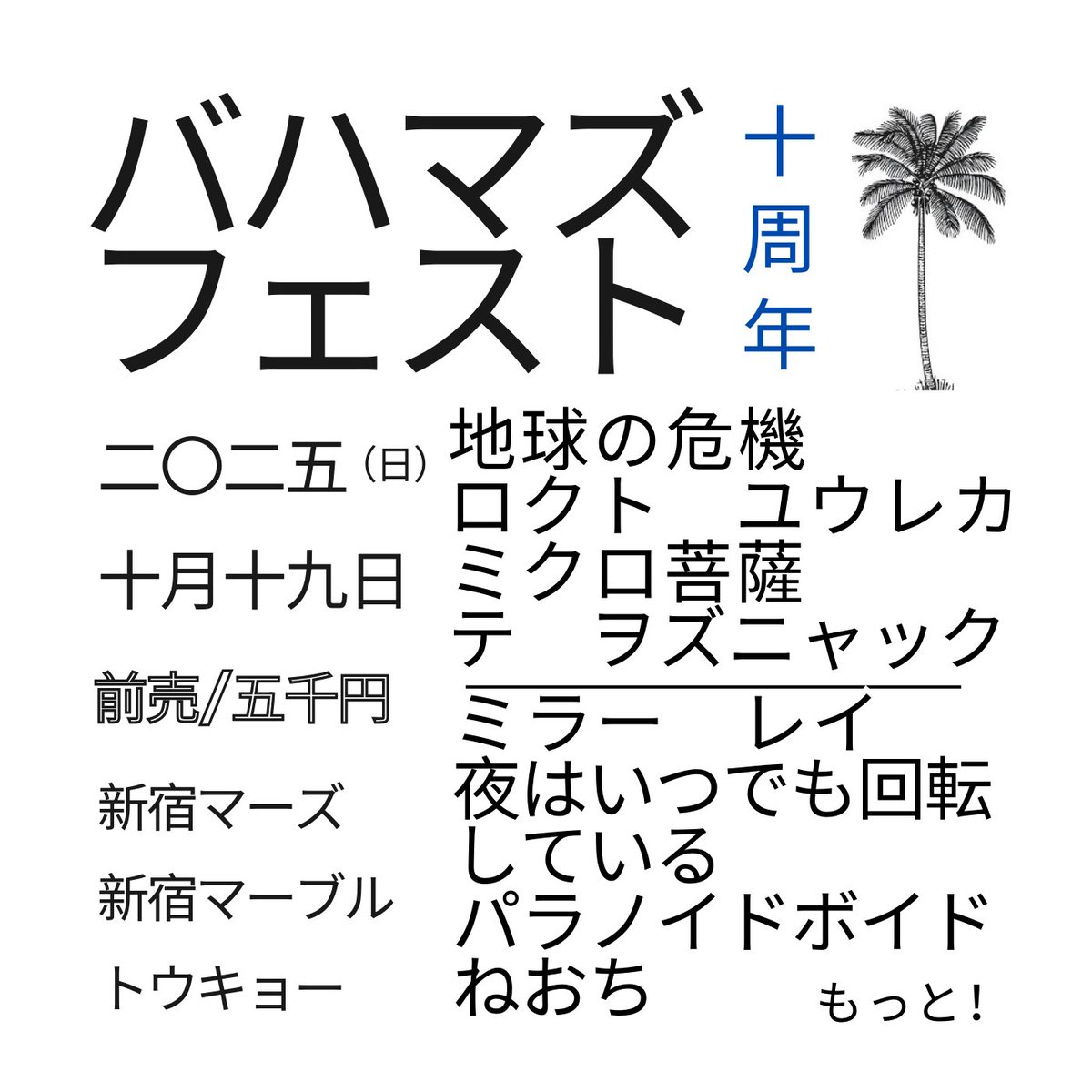 TaKeMusik's tweet photo. #マスフェス #マスロック #ポストロック #エモ #エレクトロニカ #mathrock #postrock #emo #electronica #bahamasfest #feckingbahamas @BahamasFest @feckingbahamas
https://t.co/WfnaFfoYQn https://t.co/n3AoCnZBSy