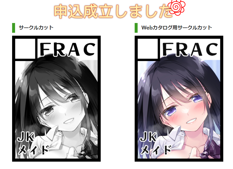 シリウスの水檻(FRAC)｜無料エロ漫画試し読み