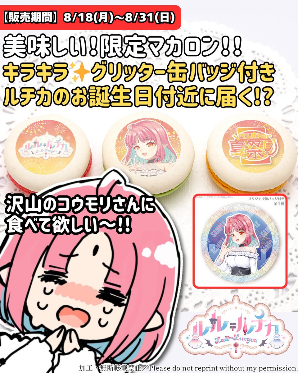 激レア リゼロ キラキラ マカロン.イチゴver 缶バッジ 【公式通販】