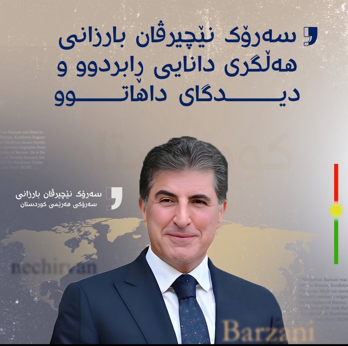 Baqibarzani1's tweet image. #mrpresident 
#Nechirvanbarzani 
#kurdistan 
#RDN