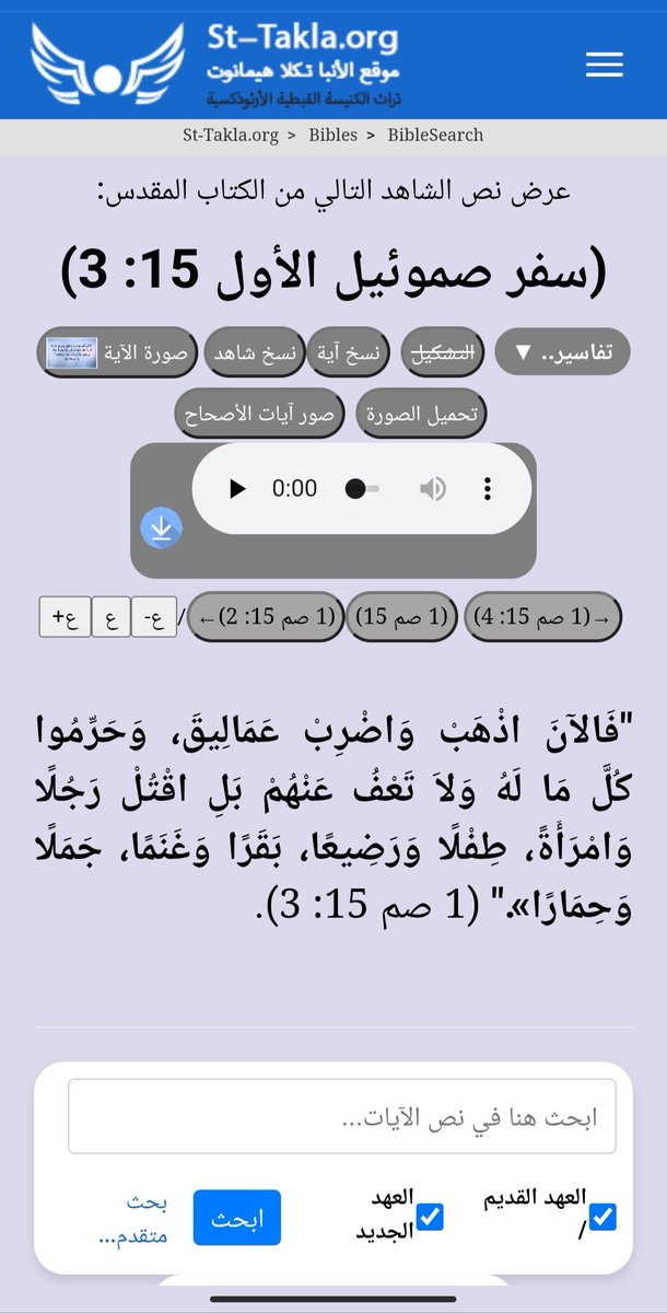 dlale942's tweet photo. @zd94jac @Yara00909787 @MaggieKhozam اسمهت "سفر بالفرد وأسفار بالجمع" وليست آيات وكلمة آيات هي للمسلمون فقط، حتى في عقيدتك مفلس وعلى فهمك لا تعتمد لأنه طبيعة البهائم وجعل عقولكم في زبالة، ابحث عن سفر تعرف دينك الهش.
اسأل أختك ماغي راعية كنسية رب التبشرية👇🏻 https://t.co/w4cWty9yH5