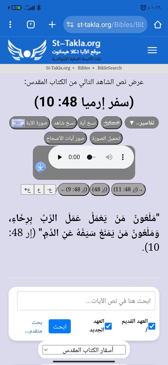 dlale942's tweet photo. @zd94jac @Yara00909787 @MaggieKhozam اسمهت "سفر بالفرد وأسفار بالجمع" وليست آيات وكلمة آيات هي للمسلمون فقط، حتى في عقيدتك مفلس وعلى فهمك لا تعتمد لأنه طبيعة البهائم وجعل عقولكم في زبالة، ابحث عن سفر تعرف دينك الهش.
اسأل أختك ماغي راعية كنسية رب التبشرية👇🏻 https://t.co/w4cWty9yH5